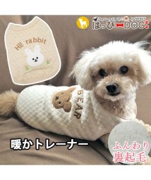 HAPPY DOG!!(はっぴーDOG！！)/犬 服 犬服 いぬ 犬の服 着せやすい トレーナー 暖か 裏起毛 前ボタン スナップボタン 袖なし キルティング/その他系1