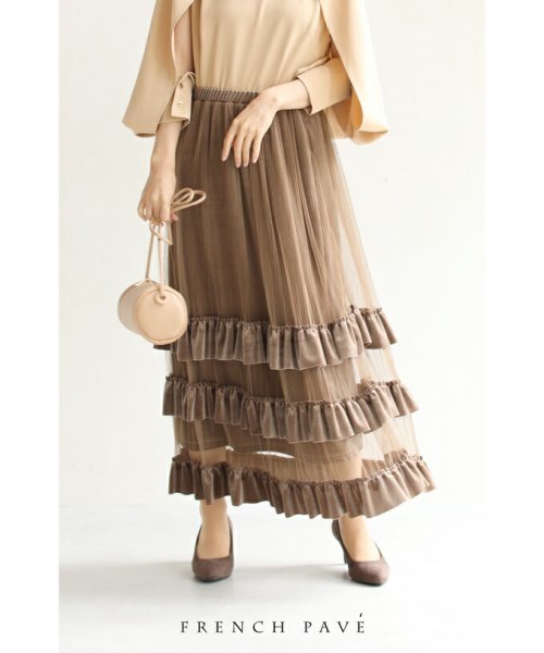 CAWAII(カワイイ)/ベロアフリルのベールを纏うロングスカート/ブラウン