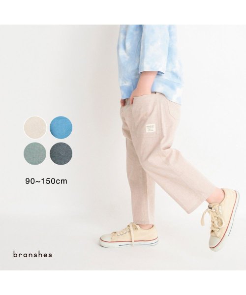 BRANSHES(ブランシェス)/【爽やかシャンブレー】クロップドパンツ/ベージュ