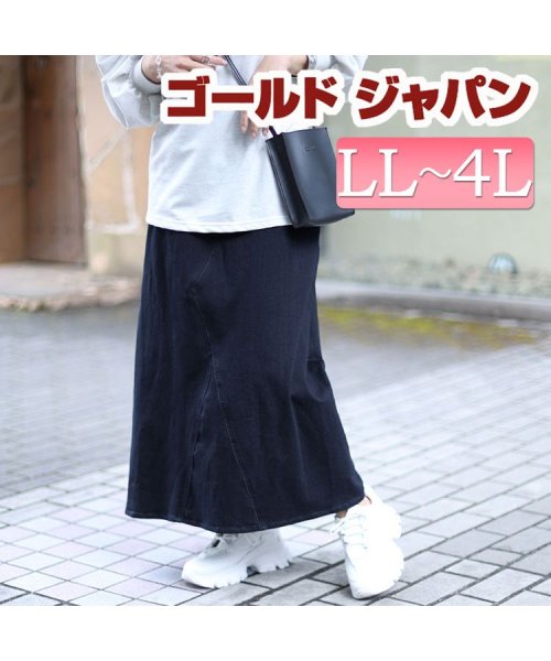 GOLD JAPAN(ゴールドジャパン)/大きいサイズ レディース ビッグサイズ リメイク風Aラインロングスカート/インディゴ
