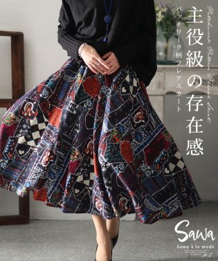 Sawa a la mode/レディース 大人 上品 アートを着飾るように魅了する総柄フレアスカート/505910315