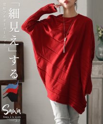 Sawa a la mode/レディース 大人 上品 スタイリッシュに体型カバーする変形ドルマンニット/505910322