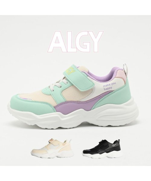 ALGY(ALGY)/ALGY アルジー 2024新作 厚底 キッズ 女の子 ジュニア 靴 シューズ エアソール 軽量 かわいい ボリュームソール 面ファスナー スニーカー シューズ/ミント