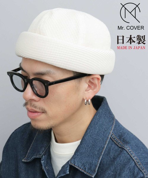 Mr.COVER(ミスターカバー)/Mr.COVER ミスターカバー 日本製 ワッフル サーマル ロールキャップ 帽子 メンズ /ナチュラル