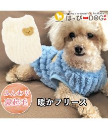 HAPPY DOG!!(はっぴーDOG！！)/犬 服 犬服 いぬ 犬の服 着せやすい フリース トイプードル 暖か 裏起毛 袖なし ニット セーター くま/ホワイト