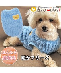 HAPPY DOG!!/犬 服 犬服 いぬ 犬の服 着せやすい フリース トイプードル 暖か 裏起毛 袖なし ニット セーター くま/505916365