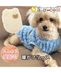 HAPPY DOG!!(はっぴーDOG！！)/犬 服 犬服 いぬ 犬の服 着せやすい フリース トイプードル 暖か 裏起毛 袖なし ニット セーター くま/ベージュ