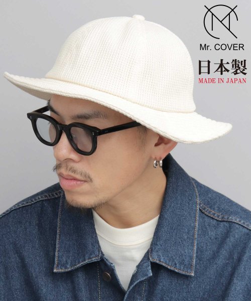 Mr.COVER(ミスターカバー)/Mr.COVER ミスターカバー 日本製 ワッフル サーマル フラット ミドルブリム つば広 メトロハット 帽子 メンズ/ナチュラル