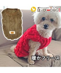 HAPPY DOG!!(はっぴーDOG！！)/犬 服 犬服 いぬ 犬の服 着せやすい フリース トイプードル 暖か 裏起毛 袖なし ニット セーター/ブラウン