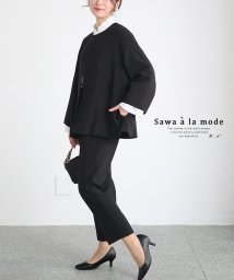 Sawa a la mode(サワアラモード)/レディース 大人 上品 「楽×体型カバー」最旬スーツ3点セット/ブラック