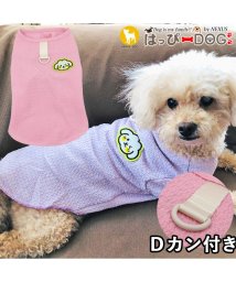 HAPPY DOG!!(はっぴーDOG！！)/犬 服 犬服 いぬ 犬の服 着せやすい カットソー Tシャツ トイプードル Dカン 袖あり/ピンク