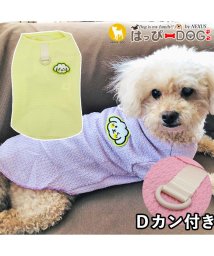 HAPPY DOG!!(はっぴーDOG！！)/犬 服 犬服 いぬ 犬の服 着せやすい カットソー Tシャツ トイプードル Dカン 袖あり/イエロー