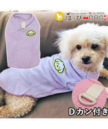 HAPPY DOG!!(はっぴーDOG！！)/犬 服 犬服 いぬ 犬の服 着せやすい カットソー Tシャツ トイプードル Dカン 袖あり/パープル