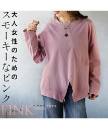 OTONA/大人女性のための スモーキーなピンク Tシャツトップス /505931083