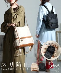 Sawa a la mode(サワアラモード)/レディース 大人 上品 お洒落しながら安全性を守るスリ防止2wayバックパック/ベージュ