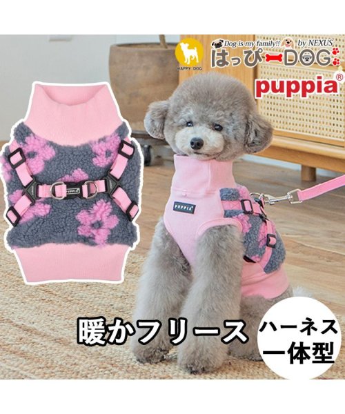 HAPPY DOG!!(はっぴーDOG！！)/犬 服 犬服 いぬ 犬の服 着せやすい フリース ニット 暖か 花柄 ハーネス一体型 袖なし ハイネック PUPPIA パピア/ピンク