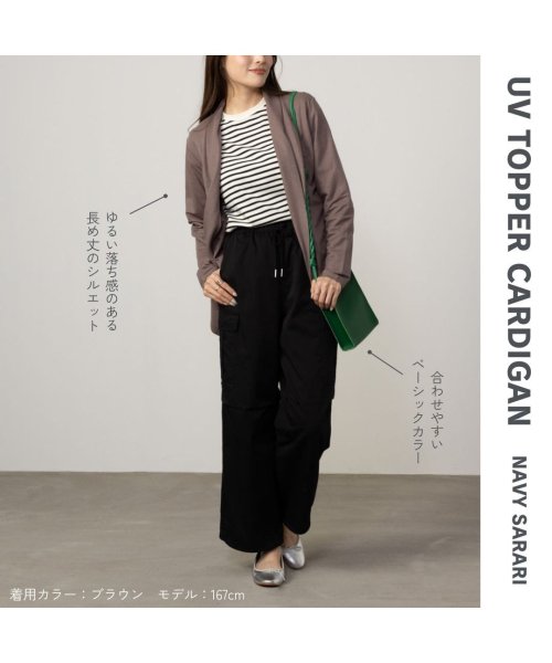 MAC HOUSE(women)(マックハウス（レディース）)/NAVY ネイビー UVカットトッパーカーディガン 4283－5521/ブラウン