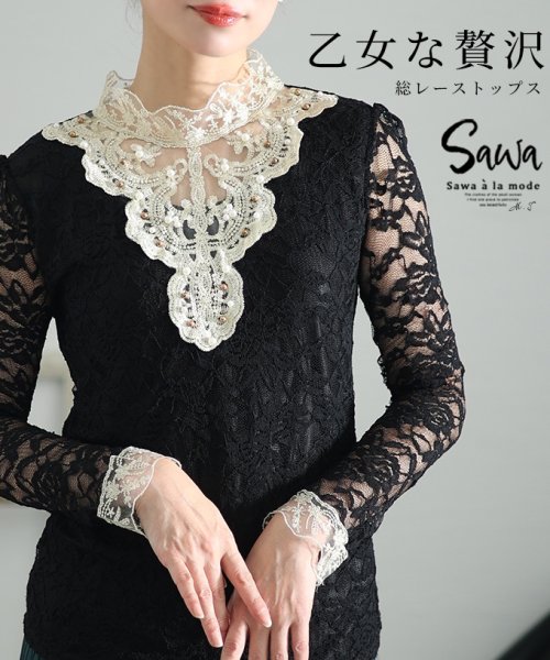 Sawa a la mode(サワアラモード)/レディース 大人 上品 贅沢なエレガンスを着飾る花柄レースの大人トップス/ブラック