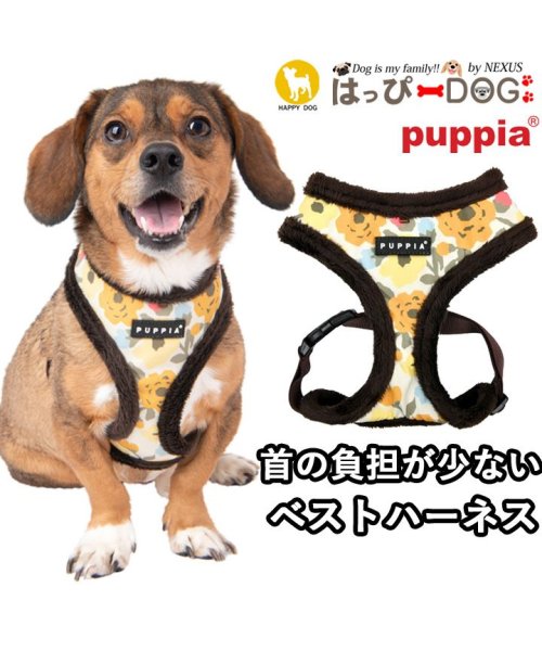 HAPPY DOG!!(はっぴーDOG！！)/ハーネス 犬 首の負担が少ない 花柄 小型犬 中型犬 子犬 パピア PUPPIA 可愛い ファッション ハーネス犬用 犬のハーネス 柔らかい ベストハーネス パ/ブラウン