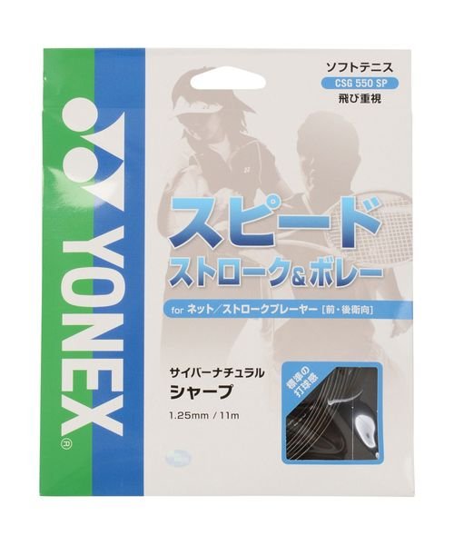 Yonex(ヨネックス)/CYBER NATURAL SHARP/ブラック