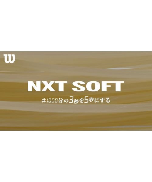 Wilson(ウィルソン)/NXT SOFT/NATURAL