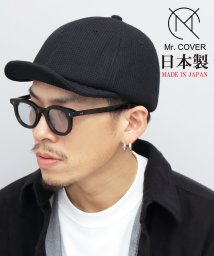 Mr.COVER(ミスターカバー)/Mr.COVER ミスターカバー 日本製 ワッフル サーマル アンパイアキャップ メンズ 帽子 ショートキャップ/ブラック