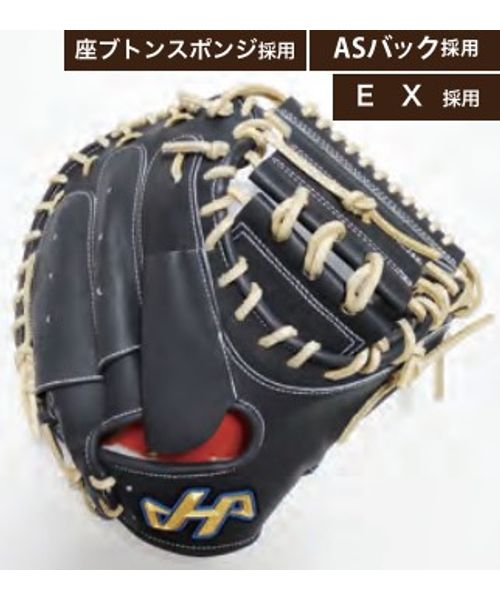 ハタケヤマ 硬式用キャッチャーミット 右投げ Vブラック