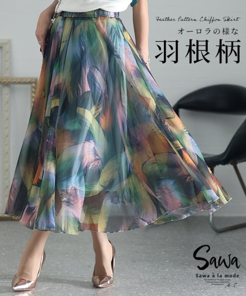 Sawa a la mode(サワアラモード)/レディース 大人 上品 軽やかに舞うように美しい羽根柄シフォンスカート/グリーン