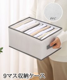 shoppinggo/9マス収納ケース PVC 仕切り ズボン 収納ボックス 収納 ジーンズ 衣類 仕切り付き 仕切り収納 下着 収納 整理 衣類収納/505969783