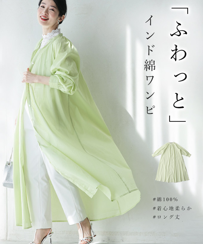 お値下げ！新品未使用 アドーアロングワンピース 絡め