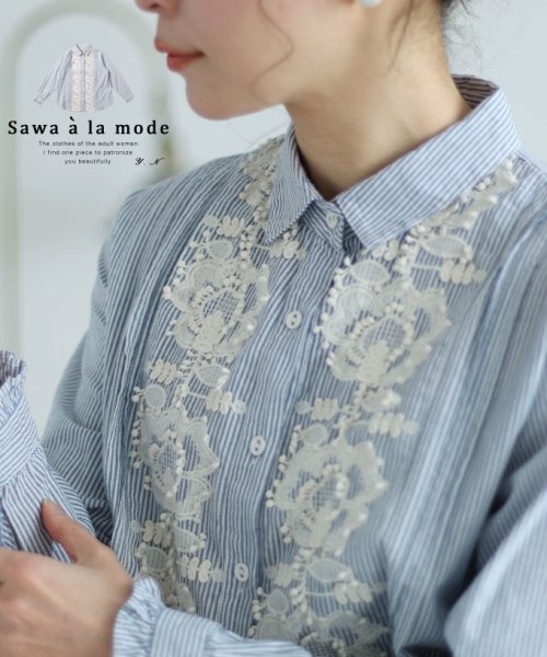 Sawa a la mode(サワアラモード)/レディース 大人 上品 爽やかな白花刺繍のストライプシャツブラウス/ブルー