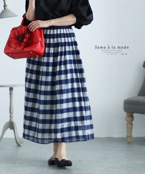 Sawa a la mode(サワアラモード)/レディース 大人 上品 リバーシブルで着れるチェック柄スカート/ネイビー