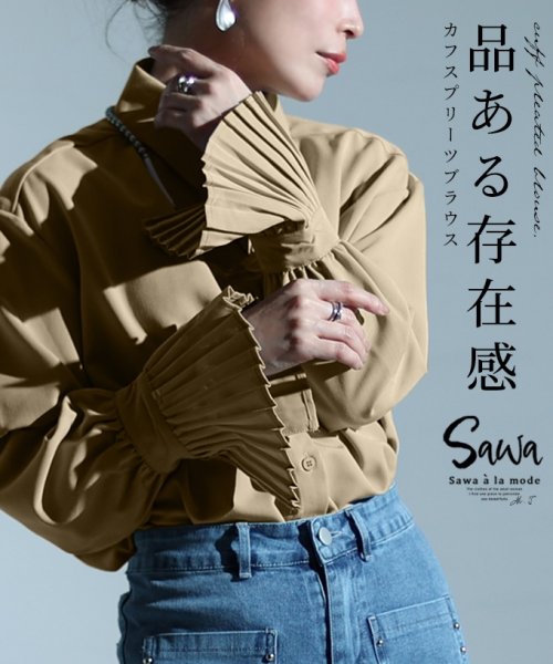 Sawa a la mode(サワアラモード)/レディース 大人 上品 存在感ある上品さを纏うカフスプリーツ長袖ブラウス/モカ