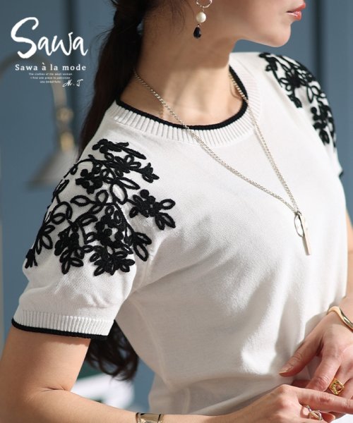Sawa a la mode(サワアラモード)/レディース 大人 上品 レトロな愛らしさ漂う花柄かぎ編み風刺繍ニット/ホワイト