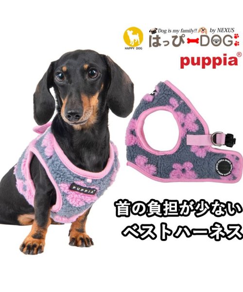 HAPPY DOG!!(はっぴーDOG！！)/ハーネス 犬 首の負担が少ない 花柄 小型犬 中型犬 子犬 パピア PUPPIA 可愛い ファッション ハーネス犬用 犬のハーネス 柔らかい ベストハーネス パ/ピンク