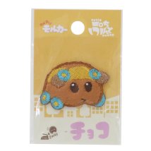 cinemacollection/PUIPUIモルカー ワッペン ふわふわワッペン ぷちぷんと チョコ 社コッカ 手芸用品 刺繍 ししゅう キャラクター グッズ /505975567