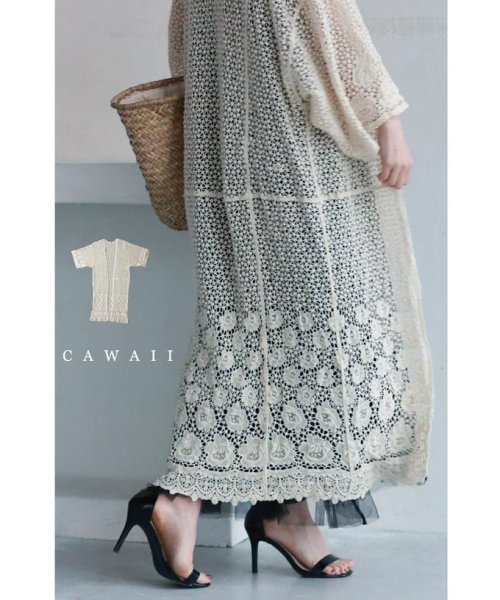 CAWAII(カワイイ)/切子風編みレースロングカーディガン/ホワイト