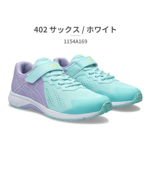 ASICS(ASICS)/アシックス asics キッズ 1154A169 レーザービーム LAZERBEAM WH MG 001 002 400 401 402 403 404 600/サックス