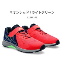 ASICS(ASICS)/アシックス asics キッズ 1154A169 レーザービーム LAZERBEAM WH MG 001 002 400 401 402 403 404 600/レッド系1