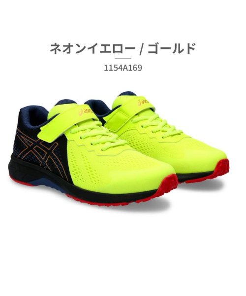 ASICS(ASICS)/アシックス asics キッズ 1154A169 レーザービーム LAZERBEAM WH MG 001 002 400 401 402 403 404 600/イエロー