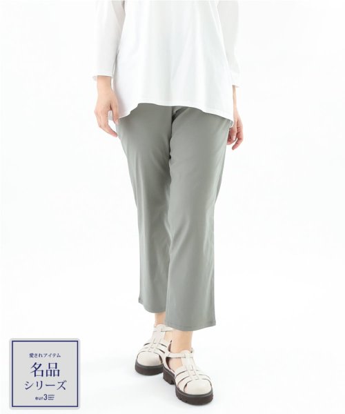 【大きいサイズ】さらさらストレッチストレートパンツ 人気・おすすめ｜使いやすい・旅行におすすめ 品質保証 全国発送 在庫限り