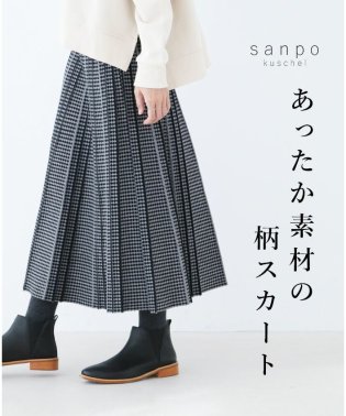 sanpo kuschel/【あったか素材の柄スカート】ニットスカート/505986552