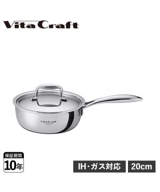 Vita Craft/ビタクラフト Vita Craft ソテーパン 20cm 片手鍋 2.1L IH ガス対応 アルミ ステンレス Nシリーズ No.7143/505986879