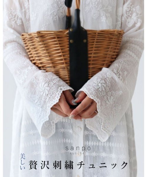 sanpo kuschel(サンポクシェル)/【贅沢刺繍チュニック】/ホワイト