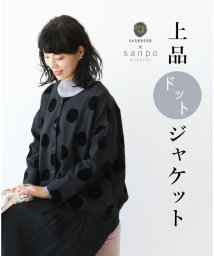 sanpo kuschel(サンポクシェル)/【上品ドットジャケット羽織り】フォーマルジャケット/ブラック