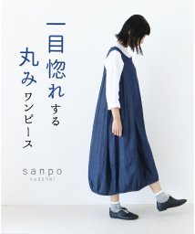 sanpo kuschel/【一目惚れする丸みワンピース】/505993604