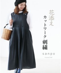 sanpo kuschel/【花添えカットワーク刺繍】/505993622