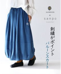 sanpo kuschel(サンポクシェル)/【刺繍がポイントバルーンスカート】/ブルー