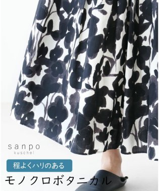 sanpo kuschel/【モノクロボタニカルスカート】/505993811