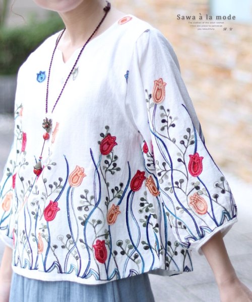 Sawa a la mode(サワアラモード)/レディース 大人 上品 艶やかなチューリップ刺繍のシャツブラウス/ホワイト